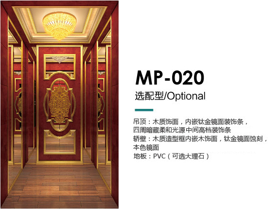 MP-020